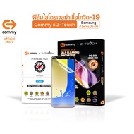 COMMY ฟิล์มไฮโดรเจล Anti Virus สำหรับ Samsung J Series รุ่น J6 (2018)J6 PlusJ7J7 CoreJ7 DuoJ7 PlusJ7