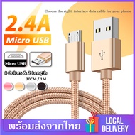 สายชาร์จ Micro USB สายชาร์จเร็ว ยาว30เซน/1เมตร สายชาร์จ สายชาร์จ Samsung สายชาร์จ Huawei  สายชาร์จเร็ว Realme สายชาร์จโทรศัพท์ สายชาร์จแบต