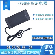 54.6V/58.8V 2A Electric Scooter Smart Charger48V Lithium Charger Electric Vehicle Charger4.6