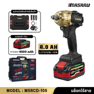MASARU บล็อคไร้สาย รุ่น MSRCD-105 รุ่นพิเศษ BLACK EDITION รับประกัน 1 ปี