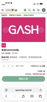 GASH 香港點數卡 (500點)