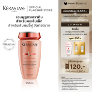 KERASTASE แชมพสูตรเคราตินสำหรับผมชี้ฟูจัดทรงยาก  เพื่อเส้นผมเรียบตรงสวย 250 มล. DISCIPLINE FLUIDEALI