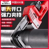 [DELIXI] Delixi Pipe Wrench Pipe Wrench Universal Multifunctional Water Pipe Wrench Universal Throat