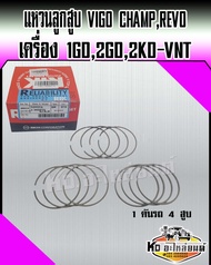 แหวนลูกสูบ 1GD 2GD 2KD-VNT TOYOTA VIGO CHAMP REVO ไซค์ STD (1 คันรถ 4 สูบ) ยี่ห้อ RIK