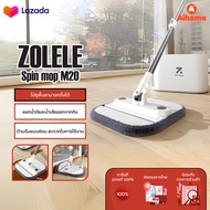 ZOLELE Spin mop M20 ไม้ถูพื้น ถังถูพื้นพร้อมถังปั่น แบบสี่เหลี่ยม Spin Mop ถังแยกน้ำสะอาด-สกปรก ผ้าถ