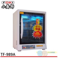 小廚師 三層烘碗機 TF-989A 