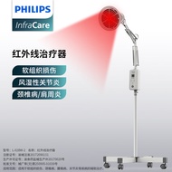 飞利浦（PHILIPS）红外线理疗灯泡烤灯理疗仪家用烤电神灯治疗仪红光近远红外线理疗膝盖腰腿疼肩周炎