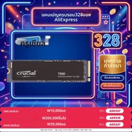 Crucial T500 1TB Gen4 NVMe M.2 SSD สําหรับเล่นเกมภายใน สูงสุด 7300MB/s รองรับแล็ปท็อปและเดสก์ท็อป - 