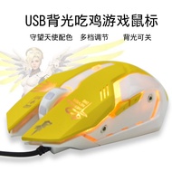 Wired Gaming Mouse