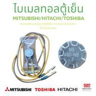 ไบเมนทอลตู้เย็น HITACHI  MITSUBISHI & Toshiba PF10 N8 KSD-WB-7 ไบเมลทอล ตู้เย็น ฮิตาชิ มิสซูบิชิ เเล