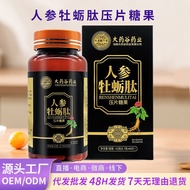 Ginseng Oyster Peptide Tablets Press Tablets Candy Source Xanthan Wolfberry Sea Cucumber Oyster Pept