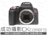 成功攝影 Canon EOS 850D Body 中古二手 2410萬畫素 超值APS-C單眼 觸控翻轉螢幕 保固半年