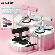ANGTOP Double Suction Plate Sit-Up Machine Adjustable Height Abdominal Exercise Equipment Sit Up Equ