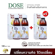 โดสแม็กซ์ [โปรสุดคุ้ม ] โดส Dose MAX ฮอร์โมนพืช อาหารเสริมพืช เพื่อเสริมประสิทธิภาพการทำงานของ ”โดสเ