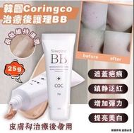 $49⭕️現貨⭕️韓國CORINGCO 治療後護理BB CREAM 25G
