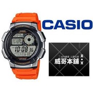 【威哥本舖】Casio台灣原廠公司貨 AE-1000W-4B 十年電池壽命 AE-1000W
