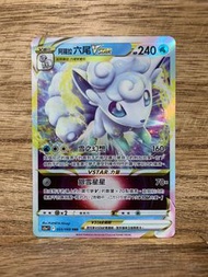 PTCG S11a 白熱奧祕 023/068 阿羅拉六尾VSTAR RRR