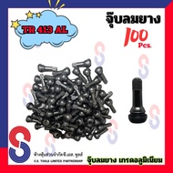 จุ๊บลมยาง TR413 AL จำนวน 100 ตัว จุ๊บวาล์วรถยนต์ จุ๊บวาล์ว Tubeless จุ๊บยาง เกรดอลูมิเนียม จุ๊บรถยนต์ จุ๊บ รถยนต์ รถจักรยานยนต์