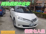 培力亞 車況超好 優質大七人座 全額貸 免頭款 低利率 找錢 車換車