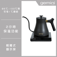 Gemini - 0.6L 電子溫控手沖咖啡壼 GCK600BK丨咖啡壺丨茶壺