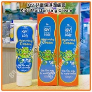 (全新現貨) 澳洲 QV 兒童保濕潤膚膏 Ego QV Kids Moisturising Cream 乾燥 敏感 痕癢 濕疹 100g