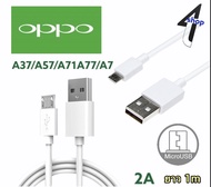 สายชาร์จOppo Micro usb ชาร์จดีกระแสเต็ม2A.ชาร์จไว ทนทาน พังยาก ใช้สำหรับOPPO รุ่น A37,A71,A83,A57,A7