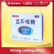 护佑蓝芩喉糖青梅胖大海味28g/盒正品无糖独立包装含片大盒装Huyou Lanqin Throat Drops (Green Plum & Sterculia Lychnophora Flavor) 