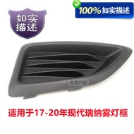 ld Hyundai Reina Fog Lamp Frame, Fog Lampshade, Front Bumper Decorative Panel, Fake Fog Lamp shade,