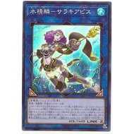 LVP1-JP046 Water Essence Scale Sarah Abyss (Bright Side) Square LVP1