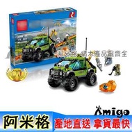 阿米格Amigo│【現貨】樂拼02002 火山探險車 城市CITY 非樂高LEGO60121但相容