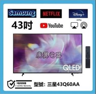 43吋 4K SMART TV 三星43Q60AA 電視