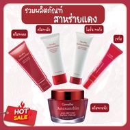Astaxanthin Giffarine Red Algae Cream Front Page Apply Your Hands To The Throat Serum Body Lotion