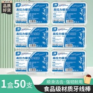 Disposable Dental Floss Portable Toothpick Floss Oral Cleaning Dental Floss Stick Household Toothpic