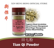 Tian Qi Powder (37.5G/ Bottle) 田七粉