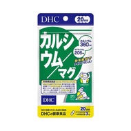 DHC 蝶翠詩新版鈣鎂膠囊20日量60粒