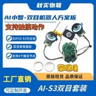 AI Xiaozhi Expression Eyes Touch Binocular Robot Solution Board Class RoPet Fully Open Source AI Rob
