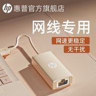 HP Gigabit Network Port Adapter Network Ethernet Laptop Dedi HP Gigabit Network Port Adapter Cable N