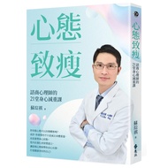 Mind Thinning: 21 Discounts for Counseling Psychologists [21% Off] 11100994751 TAAZE Reading Book Li