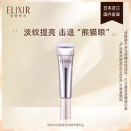 Elixir Elixir Pure Skin Whitening Whitening Eye Cream Eye Lip Wrinkle Smoothing Essence Cream Flagsh