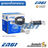 ENGI ลูกรอกตั้งสายพาน ALPHARD AN10 ANH20 HARRIER MCU15 2.0 2.4 1AZ 2AZ RX (EG90261) 166200H020-1 166