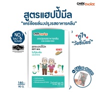 C024 แคร์ช้อยส์ ผงปรุงรสอาหารคลีน สูตรไม่เติมเกลือและน้ำตาล สูตร 2 แฮปปี้มีล ขนาด 90 กรัม ผงปรุงรสจากผัก ผงปรุงรสธรรมชาติ