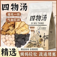 （20包裝）四物湯藥材包 💯女人當歸川芎白芍熟地紅棗茶包獨立包裝花草茶