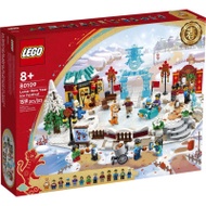 『KuchingBrick』LEGO 80109 HOLIDAYS Lunar New Year Ice Festival