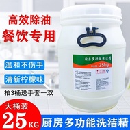 【TikTok】TRANSFAR Detergent Large Barrel50kgBarrel50kg Meal Cleaning Bucket Detergent Bowl Detergent Restaurant