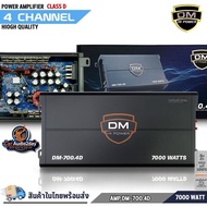 เพาเวอร์แอมป์ 7000W DM HI POWER รุ่น DM-700.4D 4แชนแนล คลาส D แอมป์แรง เบสดี เสียงใส