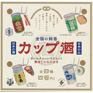 Nationwide Famous Sake Cup Sake Ball Chain Mascot [Set of 4 (Full Complement)]KenElephant Gachagacha Capsule Toy