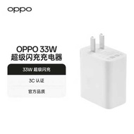 Suitable for OPPO Original SUPERVOOC 33W Super Flash Charger Charging Head