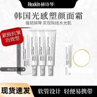 【in stock】HEXKIN Intensive Light Sculpting Face Cream 40ml 赫诗琴水光面霜 妆前乳 40g