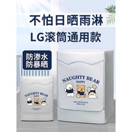 LG Drum Type Washing Machine Waterproof Cover Universal 10kg Balcony Washing Machine Sunscreen Cover