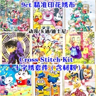 满9ctKT( 现货READY STOCK )9ct大格子 动漫/卡通/迪士尼 精准印花 十字绣 cross stitch kits- 9ct Printed Fabric  材料包全套 full s
